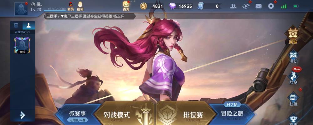 王者荣耀游戏更新界面如何找到？更新界面的作用是什么？