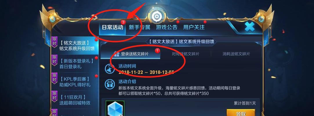 王者荣耀游戏更新界面如何找到？更新界面的作用是什么？
