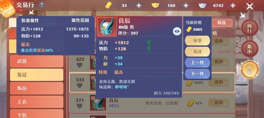 梦幻新诛仙男鬼王姿势如何选择？最新姿势选择攻略是什么？