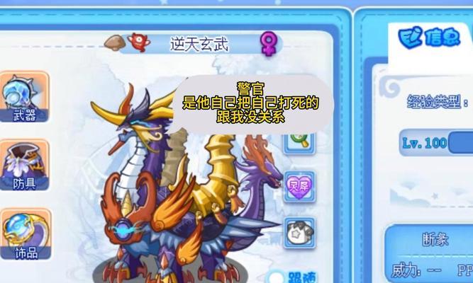 洛克王国超警宠物有什么特点？如何培养超警宠物？