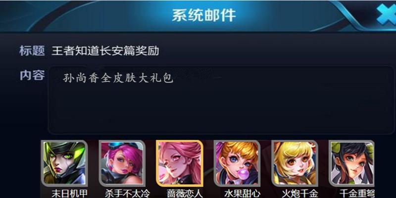 如何免费领取王者荣耀礼包码？