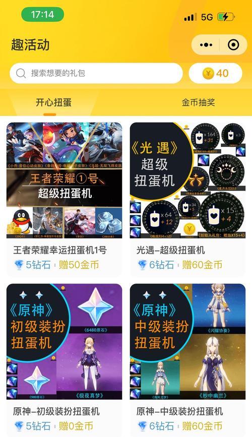 如何免费领取王者荣耀礼包码？
