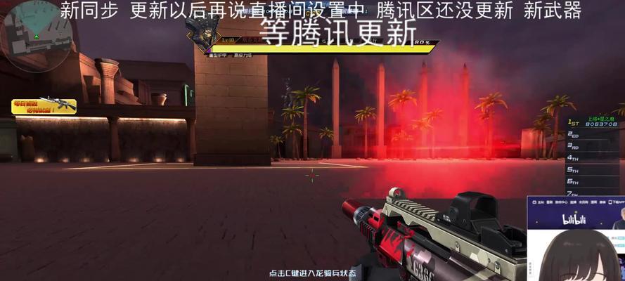 生死狙击手游弧电烈狱性能如何？使用弧电烈狱有什么技巧？