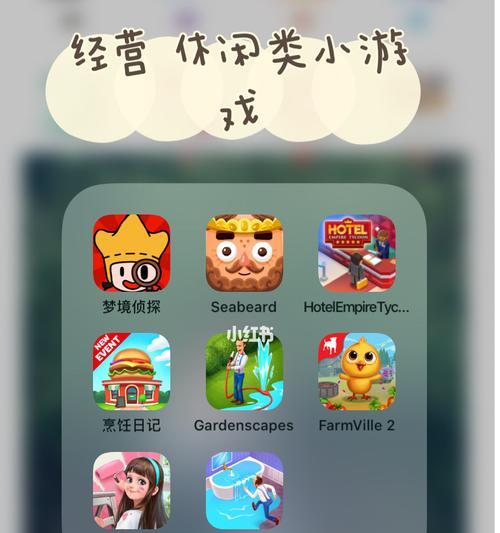 文字类放松小游戏有哪些？如何选择适合自己的游戏？