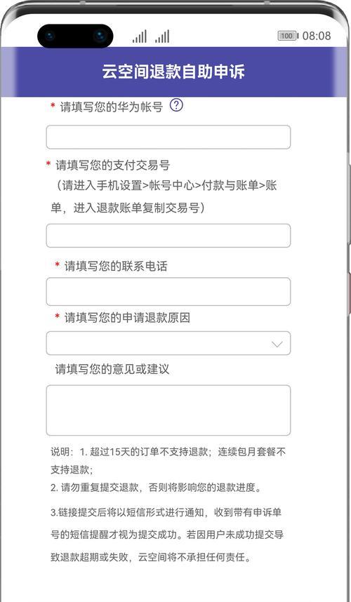 游戏金币充值后能退款吗？微信退款流程是怎样的？