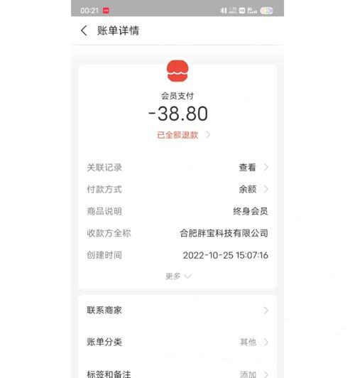 游戏金币充值后能退款吗？微信退款流程是怎样的？