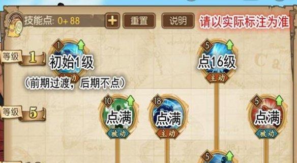洛克王国星灵北辰如何加点？有哪些推荐？