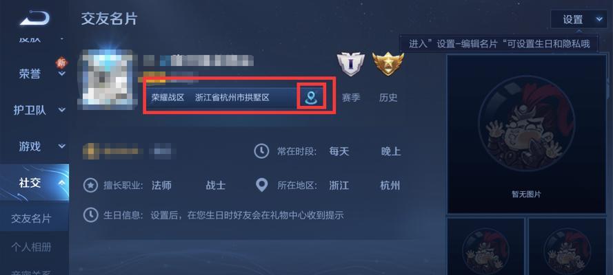 如何关闭王者荣耀的访问资料权限？关闭后有什么影响？