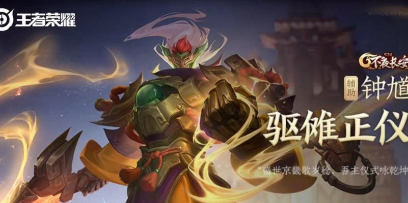 王者荣耀钟馗需要多少熟练度才能玩？如何快速提升熟练度？