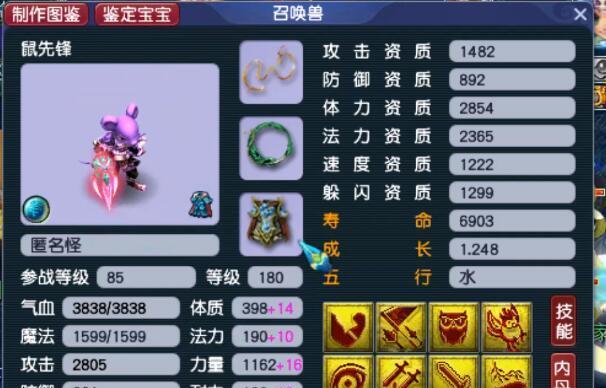 梦幻西游首饰附属性最大值是多少？如何达到这个最大值？