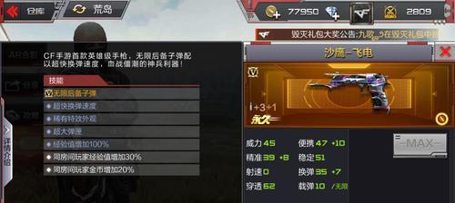 cf手游中源左轮真的比沙鹰好用吗？