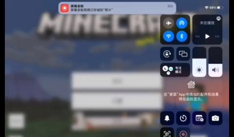我的世界平板如何连接电脑使用？