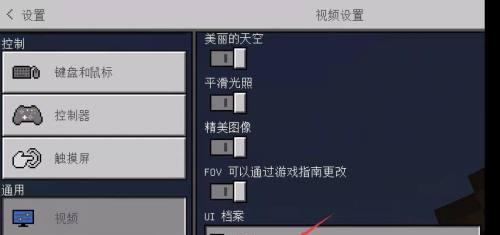 我的世界平板如何连接电脑使用？