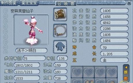 梦幻西游幼儿园变异抓取需要多少回合？