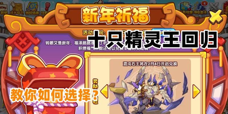 洛克王国北辰人物属性选择方法是什么？