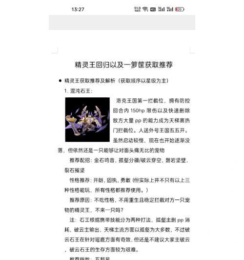 洛克王国北辰人物属性选择方法是什么？
