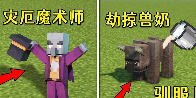 我的世界中如何建造雕像劫掠兽？