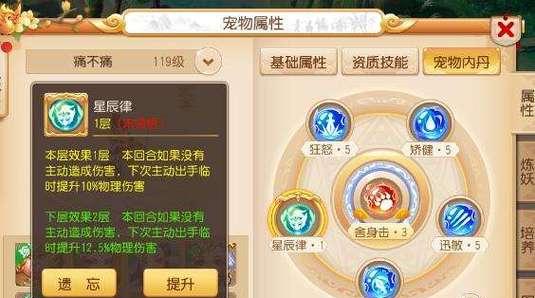 梦幻西游法宝内丹取消需要多久？法宝内丹取消的条件是什么？