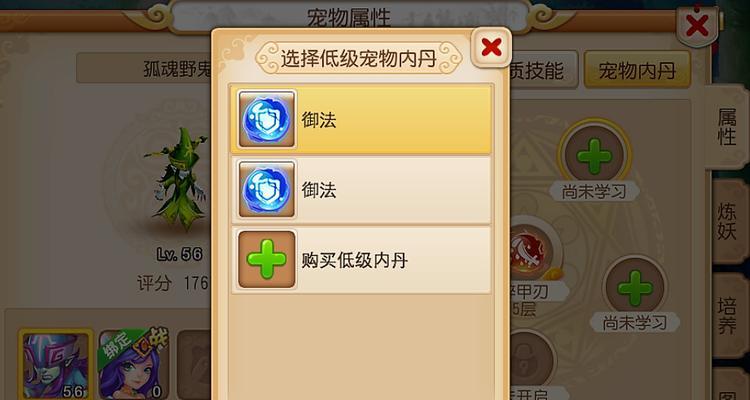 梦幻西游法宝内丹取消需要多久？法宝内丹取消的条件是什么？