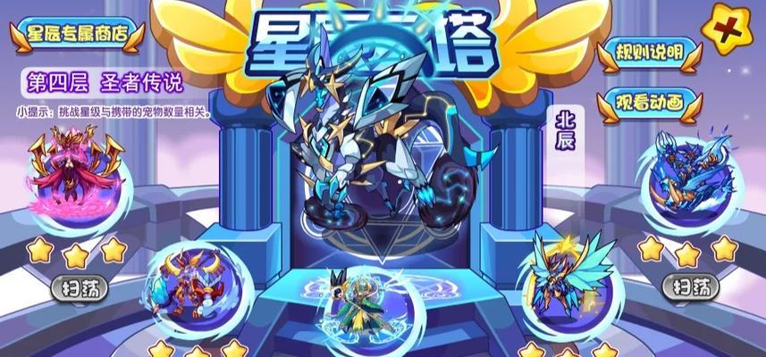 洛克王国星辰北辰怎么培养？培养方法有哪些？