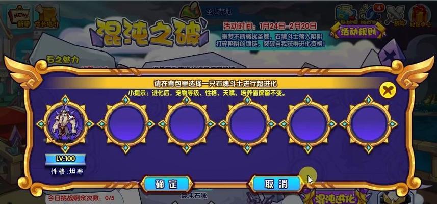 洛克王国星辰北辰怎么培养？培养方法有哪些？