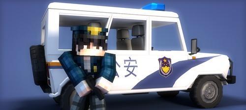 我的世界中警车的绘制技巧是什么？如何画出最逼真的警车？