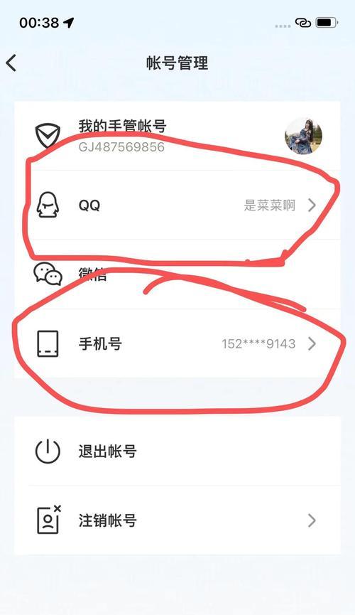 如何注销QQ账号绑定的王者荣耀账号？注销流程是怎样的？