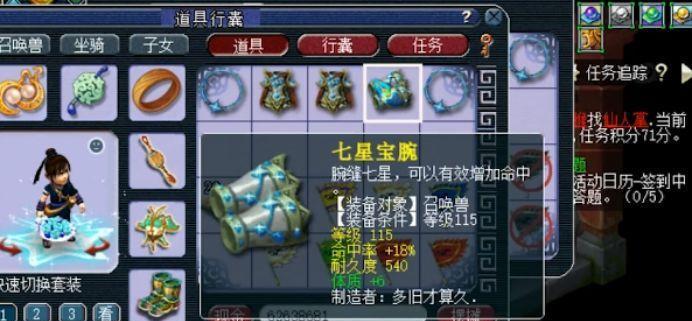 梦幻西游最贵装备在哪里查看？