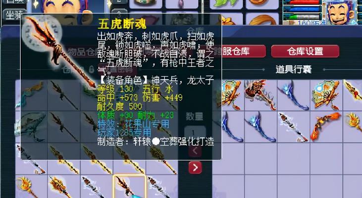 梦幻西游最贵装备在哪里查看？