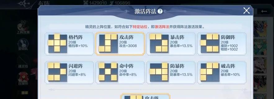奥奇传说手游中家族最高能升到几级？