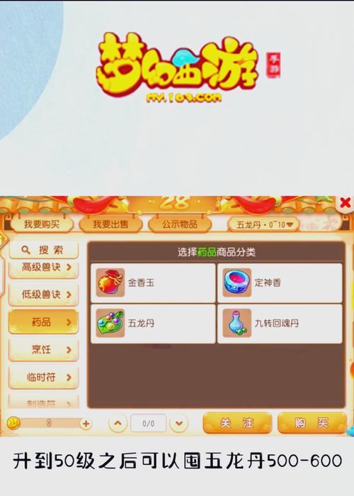 梦幻西游网页版获取鬼将装备的方法是什么？