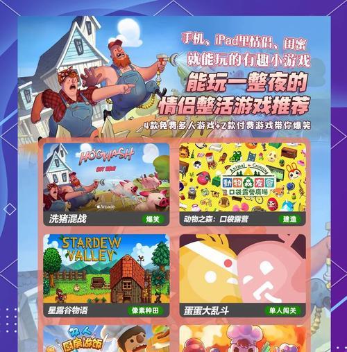平板上制作小游戏特效的方法是什么？如何在平板上添加特效？