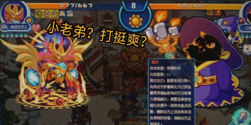 洛克王国神域修罗王加点技巧有哪些？