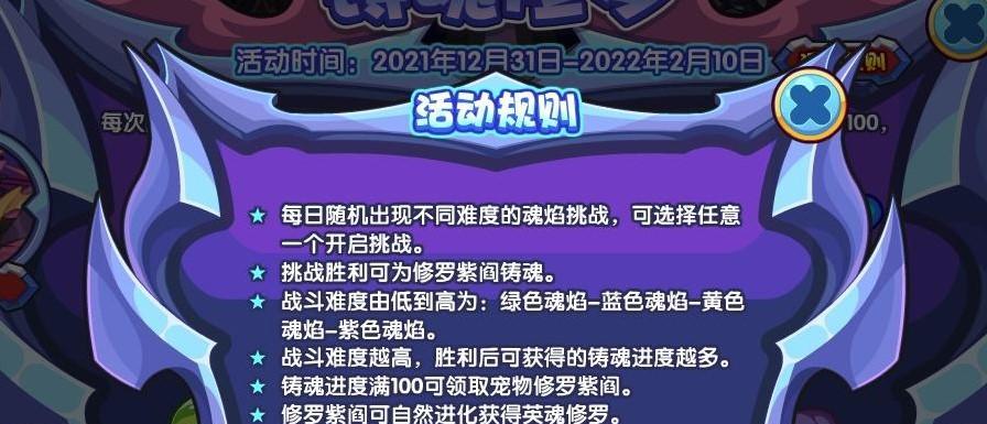 洛克王国神域修罗王加点技巧有哪些？