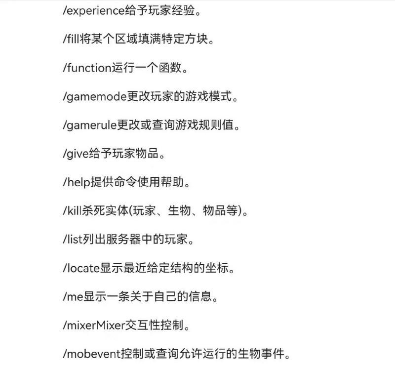 我的世界指令生成生物效果方法？有哪些指令？