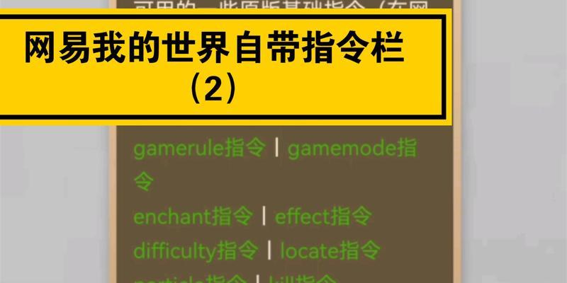 我的世界指令生成生物效果方法？有哪些指令？