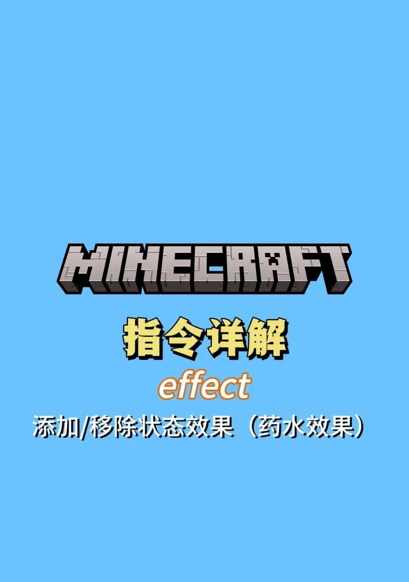 我的世界指令生成生物效果方法？有哪些指令？