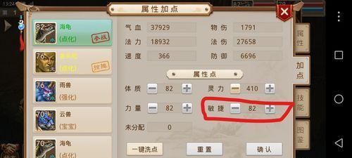 问道中点化宠物的具体步骤是什么？