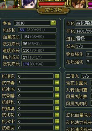 问道中点化宠物的具体步骤是什么？