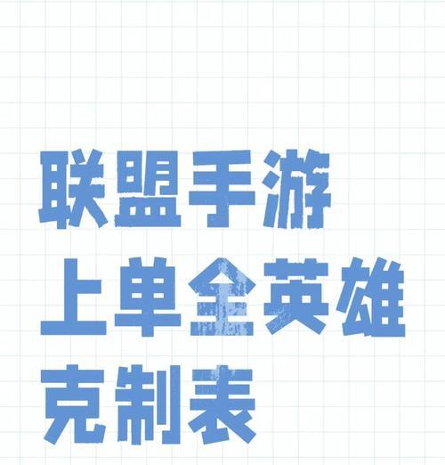 哪些手游英雄具有克制效果？