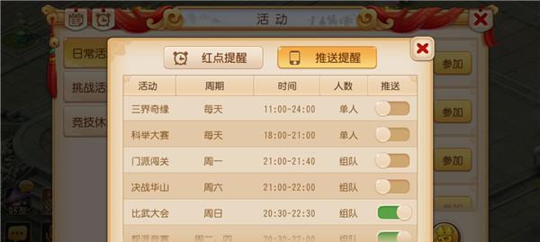 梦幻西游宝宝活跃度达标后如何上架？