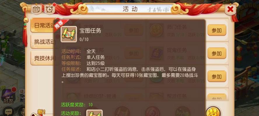 梦幻西游宝宝活跃度达标后如何上架？
