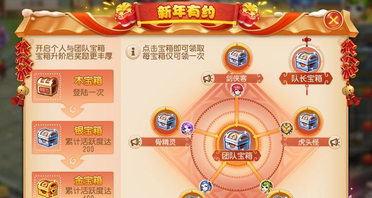 梦幻西游宝宝活跃度达标后如何上架？