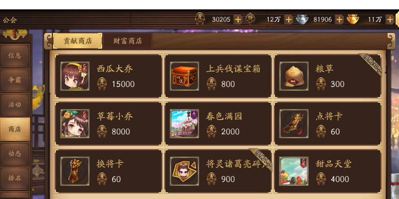 怎么创建公会三国杀？创建公会的流程是怎样的？