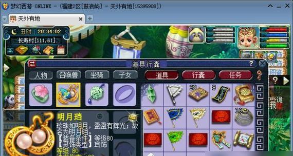 梦幻西游中第四个内丹如何开启？开启内丹的条件是什么？