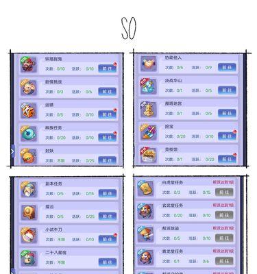 平板5开手游梦幻西游如何操作？有哪些技巧？