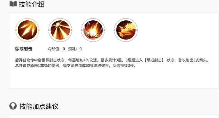 如何在王者荣耀中打好后羿？后羿的技能如何搭配？