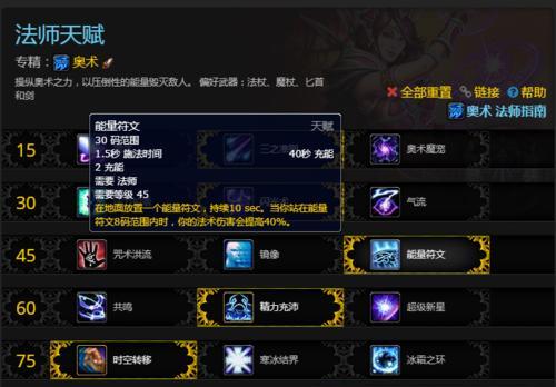 魔兽世界怎么移动技能？操作方法是什么？