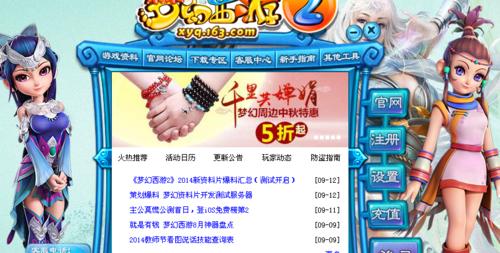 梦幻西游下载后无法打开的解决方法是什么？