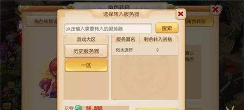 梦幻西游剑转造型需要多少钱？如何获取？